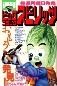 No. 32, 1986
