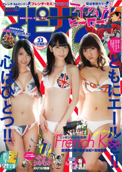 Cover of No. 33, 2012