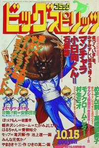 No. 14, 1981