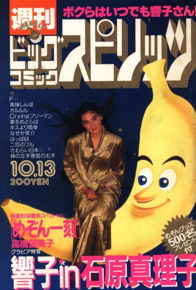 Cover of No. 33, 1986