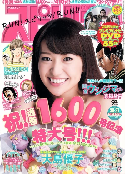 Cover of No. 36-37, 2012