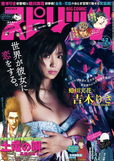 Cover of No. 42, 2012