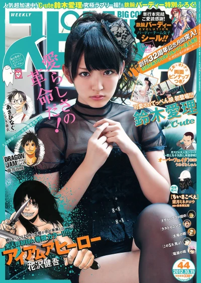 Cover of No. 44, 2012