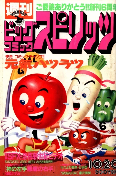 Cover of No. 34, 1986