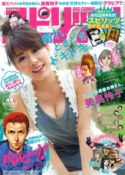 Cover of No. 46, 2012