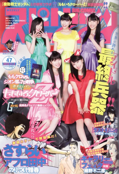 Cover of No. 47, 2012