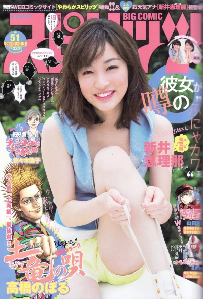 Cover of No. 51, 2012