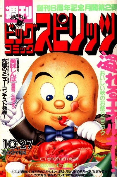 Cover of No. 35, 1986