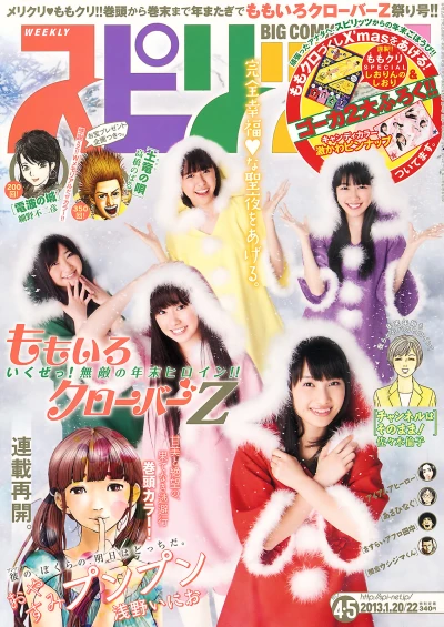 Cover of No. 4-5, 2013