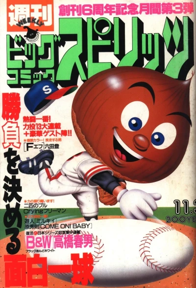 Cover of No. 36, 1986