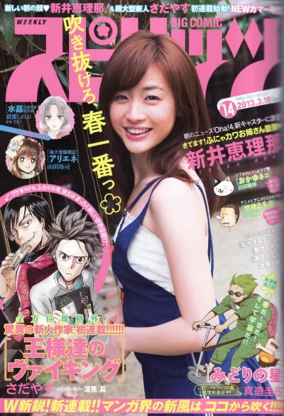 Cover of No. 14, 2013