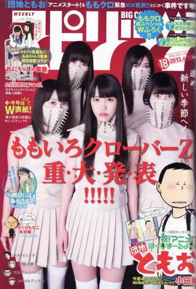 Cover of No. 18, 2013
