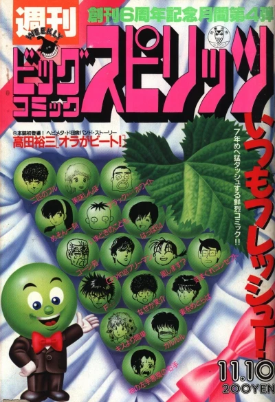 Cover of No. 37, 1986