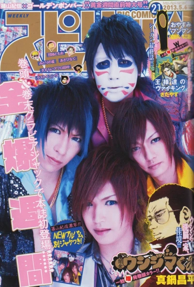 Cover of No. 21, 2013