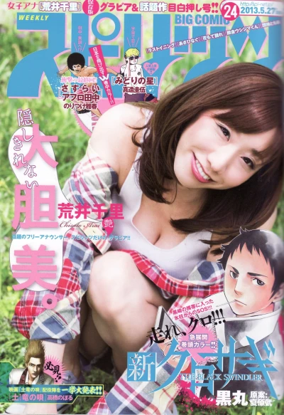 Cover of No. 24, 2013