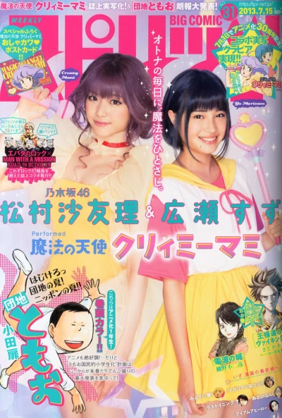 Cover of No. 31, 2013