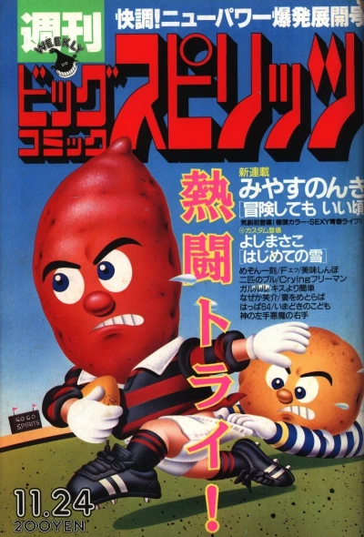 Cover of No. 39, 1986