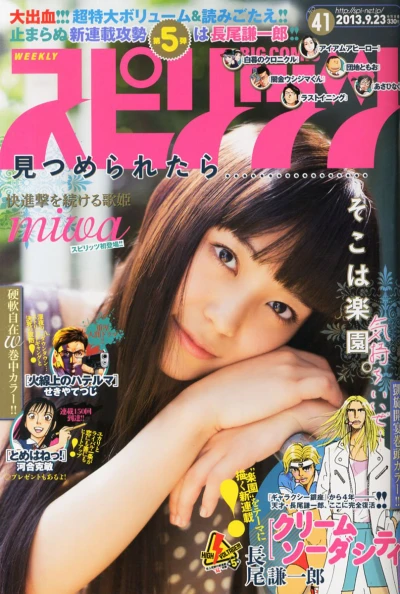 Cover of No. 41, 2013