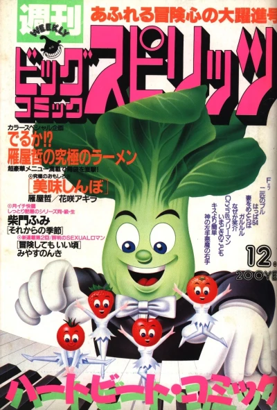 Cover of No. 40, 1986