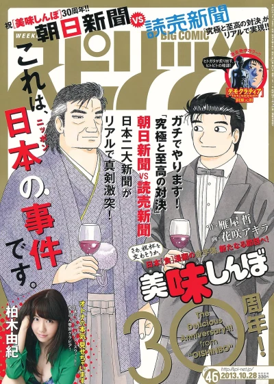 Cover of No. 46, 2013
