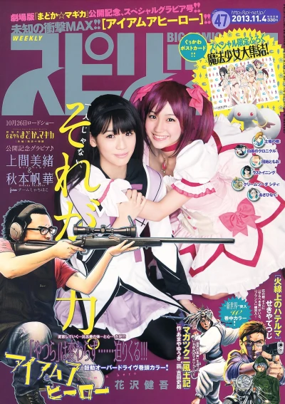 Cover of No. 47, 2013