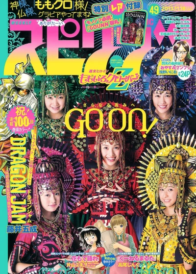 Cover of No. 49, 2013