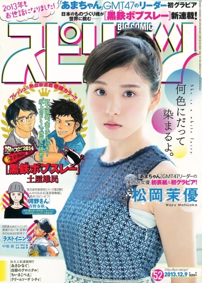 Cover of No. 52, 2013