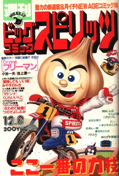 Cover of No. 41, 1986