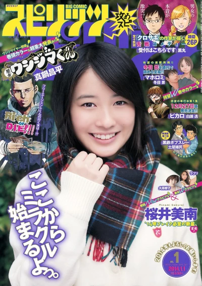 Cover of No. 1, 2014