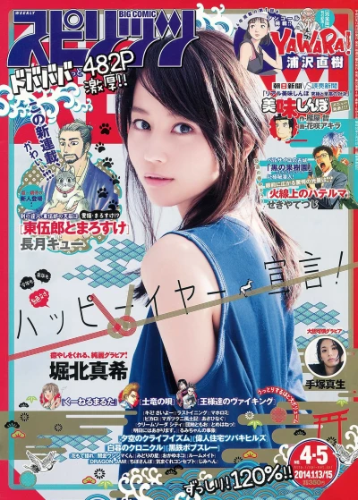 Cover of No. 4-5, 2014