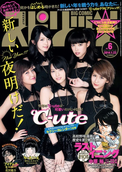 Cover of No. 6, 2014