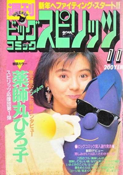 Cover of No. 1-2, 1987