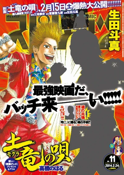 Cover of No. 11, 2014