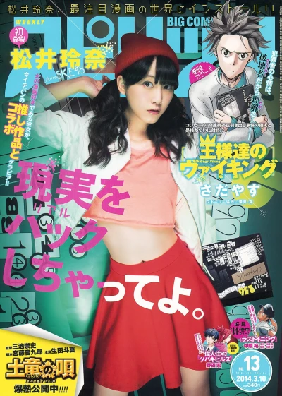 Cover of No. 13, 2014