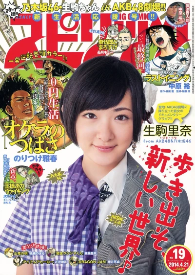 Cover of No. 19, 2014