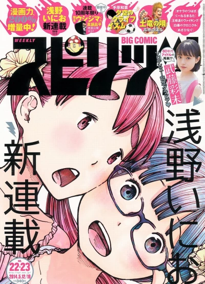 Cover of No. 22-23, 2014