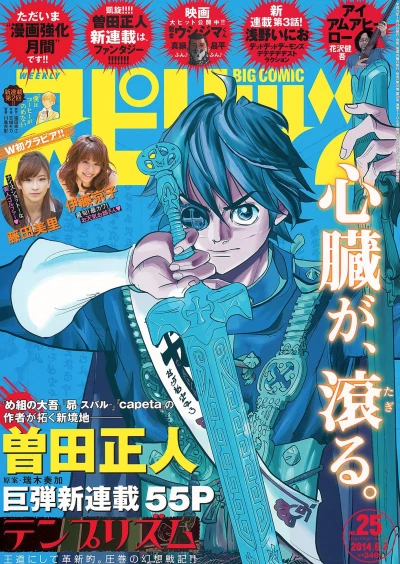 Cover of No. 25, 2014