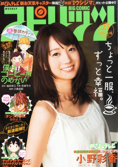 Cover of No. 27, 2014
