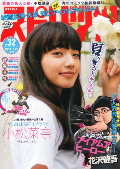 Cover of No. 32, 2014