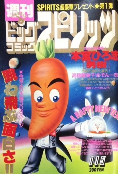 Cover of No. 5, 1987