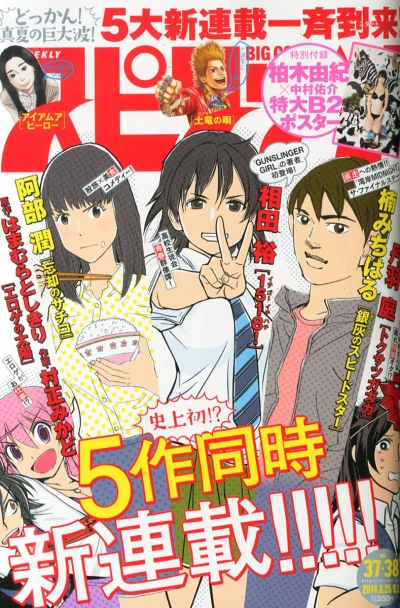 Cover of No. 37-38, 2014
