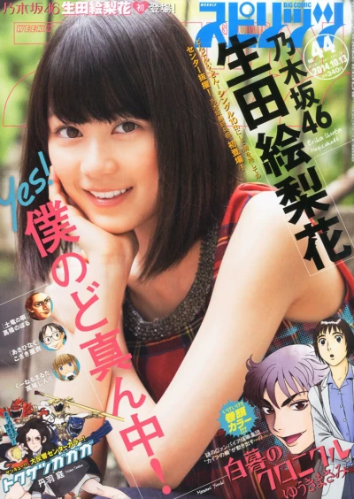 Cover of No. 44, 2014