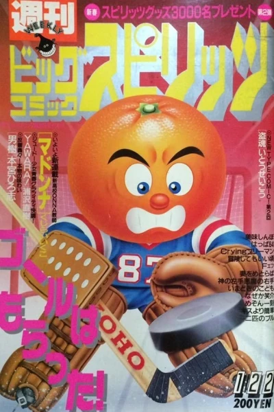 Cover of No. 6, 1987