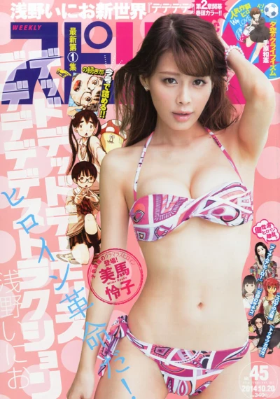 Cover of No. 45, 2014