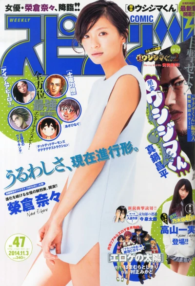 Cover of No. 47, 2014