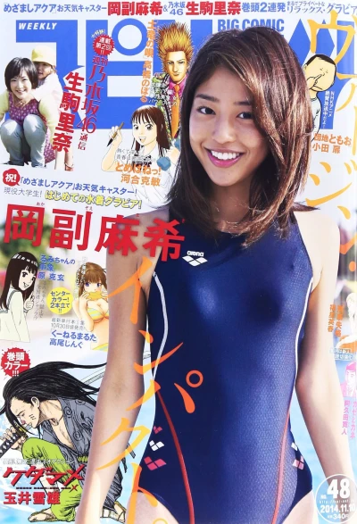 Cover of No. 48, 2014