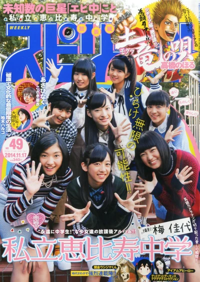 Cover of No. 49, 2014