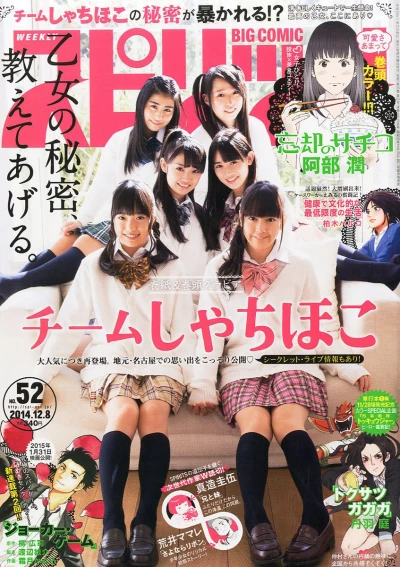 Cover of No. 52, 2014