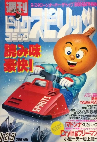 Cover of No. 7, 1987