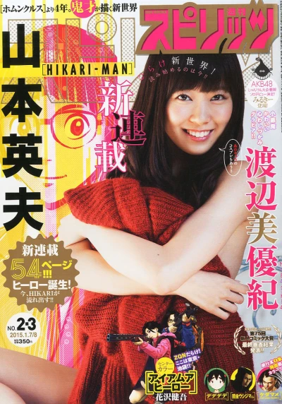 Cover of No. 2-3, 2015